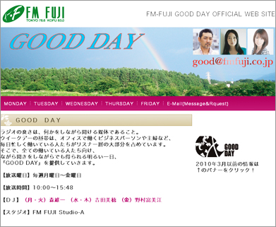 FM FUJI「GOOD DAY」のDJ森雄一さんが吹き矢に挑戦されました。